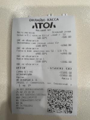 Прикрепленное изображение: photo_2023-03-01_00-48-16.jpg